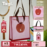 Tagi.蜡笔苹果想象《i》可爱环保购物袋手提防水编织袋单肩 樱桃苹果340*390*150mm 其他