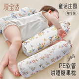 爱宝适婴儿安抚枕宝宝多功能抱枕PE枕芯糖果枕防惊跳学趴枕童话S848