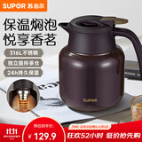 苏泊尔（SUPOR）保温壶316不锈钢泡茶壶家用热水瓶大容量焖茶壶保温水壶闷暖水壶 砂金红【茶仓需单独购买】 1L