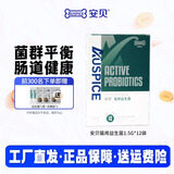 安贝猫用益生菌专用猫咪软便拉稀腹泻呕吐口臭幼猫成猫