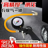 贝傅特汽车指针胎压计胎压表轮胎气压表可加气轮胎压力计胎压监测气压枪