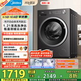 美的（Midea）滚筒洗衣机全自动家用 MD10V56T 10公斤洗烘一体 1.21洗净比 纯平自由嵌 除菌螨 家电国家补贴20%