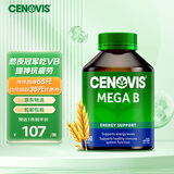 萃益维（CENOVIS）高含量复合维生素B族 vb200粒 含b1b2b6b12 维生素B族 200粒