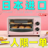 京营智造MIDE日本进口家用电烤箱多功能烘焙迷你烤箱烧烤蛋挞烤地瓜礼特价 12L定时款-粉色 12L