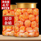 凤鲜霞甘草金桔正宗广西特产正宗橘子干蜜饯冰糖桔饼 甘草加量30%特级大果(共4斤/2000g)
