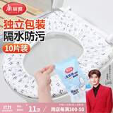 美丽雅一次性马桶垫防水产妇月子旅游用品独立包装加大加厚马桶套