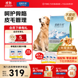 伯纳天纯中大型犬全价成年犬粮金毛宠物主粮羊肉蔓越莓15kg/30斤
