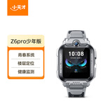 小天才儿童电话手表Z6Pro少年版陨石灰防水GPS定位学生儿童移动联通电信4G视频拍照双摄男女表-XFQ