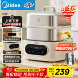 美的（Midea）电蒸锅 304不锈钢蒸锅 9.3L三层蒸锅 蒸煮一体电火锅 电煮锅电炖锅 多功能锅 热门商品 ZGC232366 