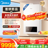 美的（Midea）全预混冷凝超一级能效低噪环保燃气壁挂炉天然气供暖 地暖暖气片采暖锅炉热水器LL1GBQ28-MQGⅠ