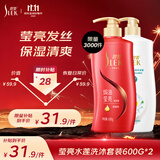 舒蕾山茶花水莲洗沐套装洗发水沐浴露600g*2莹亮滋养 洗头膏