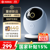 华为智选 800万摄像头监控器360度无死角带夜视全景手机远程语音通话海雀室内家庭用婴儿宝宝看护器雀蛋Pro