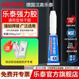 乐泰/loctite 401 瞬干胶通用型快干胶502强力万能胶金属木头塑料速干406 495多用途 体验装-乐泰强力快干胶3g 强力快干