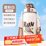 希乐陶瓷内胆保温杯保冷杯620ml杯子男女士茶水杯便携运动杯圣诞礼物