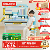 京东京造儿童书桌学习桌椅写字桌【进口实木 小户型 可升降】80cm蓝