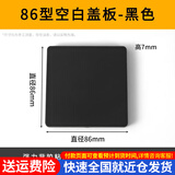 百蒂安墙洞装饰盖墙孔遮丑盖密封水管遮挡空调洞插座空白面板孔堵洞堵盖 86型空白盖板-黑色