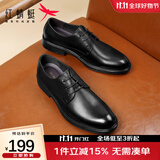 红蜻蜓男鞋系带商务鞋新款英伦男士皮鞋正装鞋男帮牛皮德比鞋WTA43334 黑色升级版 42
