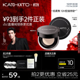 KATO-KATO【双11抢购】刷新定妆散粉控油持妆蜜粉柔焦修饰肤色04嫩嫩的6.5g