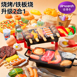 迪漫奇过家家厨房套装尊享版烧烤铁板烧海鲜二合一儿童仿真食物串串香