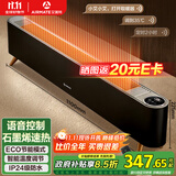 艾美特（AIRMATE）【热销爆款】石墨烯踢脚线/电热取暖器/暖风机/电暖器/电暖气片 家用大面积防水温控移动地暖 R40