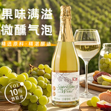 汇源低度微醺水果酒（男女士小甜酒 100%果汁原浆发酵） 白葡萄起泡酒750ml   10%vol