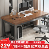 易漫电脑桌实木书桌台式电竞桌家用卧室双人办公学习写字子长条桌