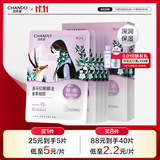 自然堂喜马拉雅雪域紫草面膜26ml*5片 细致毛孔补水保湿敏肌可用