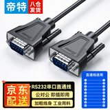 帝特（DTECH）RS232串口通信连接线 电脑com接口DB9针公对母9针串口线 支持条形码扫描仪打印收银数控机床直连线 【公对公】直通线适用DT-9005A 2米