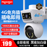 宏闪4g监控器摄像头 室外防水无线WiFi网络家用户外手机远程360度无死角带夜视全景高清旋转球机免充值 【4G终身免流】黑光全彩+夜如白天+64G卡 日夜全彩+移动跟踪+手机远程+360°旋转