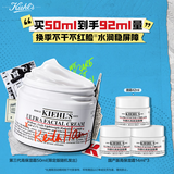 科颜氏（Kiehl's）高保湿面霜50ml限定款补水修护护肤品礼盒【中秋礼品】送女友礼物