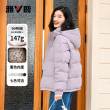 雅鹿蓄热短款羽绒服女2025年新款时尚休闲宽松小个子保暖时尚羽绒外套 香芋紫 2XL (175) 【建议155-165斤】