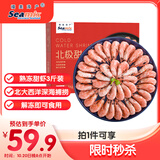 禧美海产 熟冻北极甜虾净重3斤装/盒 150/180规格 冰虾 MSC认证 海鲜水产