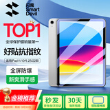 闪魔适用iPad11英寸钢化膜A16芯片2025年款Apple平板11/10电脑高清贴膜全屏抗指纹防爆第十代屏幕保护