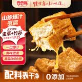 香香嘴爆汁山珍豆腐虫草花炖鸡味竹荪菌汤味618g大份特惠装解馋健康零食