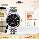 天梭（TISSOT）手表 力洛克系列男表 瑞士自动机械男士钢带腕表商务表生日礼物