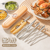 广意蟹八件蟹工具剥螃蟹专业工具蟹钳夹蟹针蟹刀9件套带收纳盒GY7468