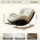 摇摇椅客厅懒人沙发家用休闲成人摇椅子室内躺椅午睡阳台单人沙发 黑拼白色（亲肤婴儿绒）