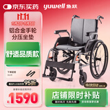 鱼跃(yuwell)手动轮椅车H080C折叠老人铝合金医用家用高强度车轮代步