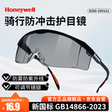 霍尼韦尔（Honeywell）骑行防飞溅防风沙防飞沫 护目镜防雾防护眼镜眼罩实验工业切割