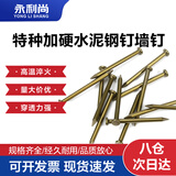 永利尚 钉子水泥钉镀锌钢钉高强度墙钉混凝土木工钉子国标350g 水泥钢钉50mm（约80个） 1包