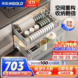 悍高（HIGOLD） 厨房橱柜拉篮碗架抽屉式碗篮加厚304不锈钢底板调味篮双层碗碟篮 850柜2层-时尚304实心圆钢线条篮