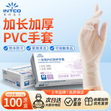 英科医疗 一次性PVC防护手套 加长防水劳保工业 M码 100只/盒