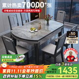 丰舍 餐桌 可变圆桌伸缩折叠实木岩板餐桌椅组合现代轻奢餐桌餐厅饭桌 黑灰色-12MM意大利灰-椅子备注 【1.5米】 一桌10椅