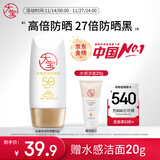大宝水感多效防晒露50g高倍防晒霜防晒乳防水防汗面部护肤品SPF50+