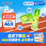 伊利安慕希AMX 新疆哈密瓜味酸奶230g*10瓶 礼盒装