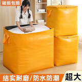 八海鸟搬家打包袋收纳袋行李棉被袋快递开学储物袋编织袋防水大容量神器