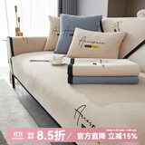 钟爱一生刺绣雪尼尔沙发垫套装四季通用沙发罩套巾防滑盖布定制沙发坐垫子 雪尼尔 字母完美-米黄色 45cm*45cm 抱枕套