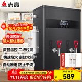 志高（CHIGO）开水器商用全自动电热水机数显数控开水机办公室学校饮水机不锈钢工厂烧水炉 70L/H黑钛加厚款6KW/220V带过滤