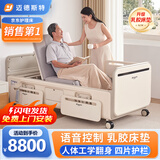 迈德斯特电动老人护理床家用瘫痪床可大小便自动清洗病床老年人医院医用 H91【智能语音旗舰】人体工学整体翻身【乳胶床垫】
