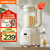 苏泊尔（SUPOR）降噪破壁机 家用豆浆机1.5L大容量自清洁辅食机破冰碎冰榨汁机早餐机料理机 SPT202S